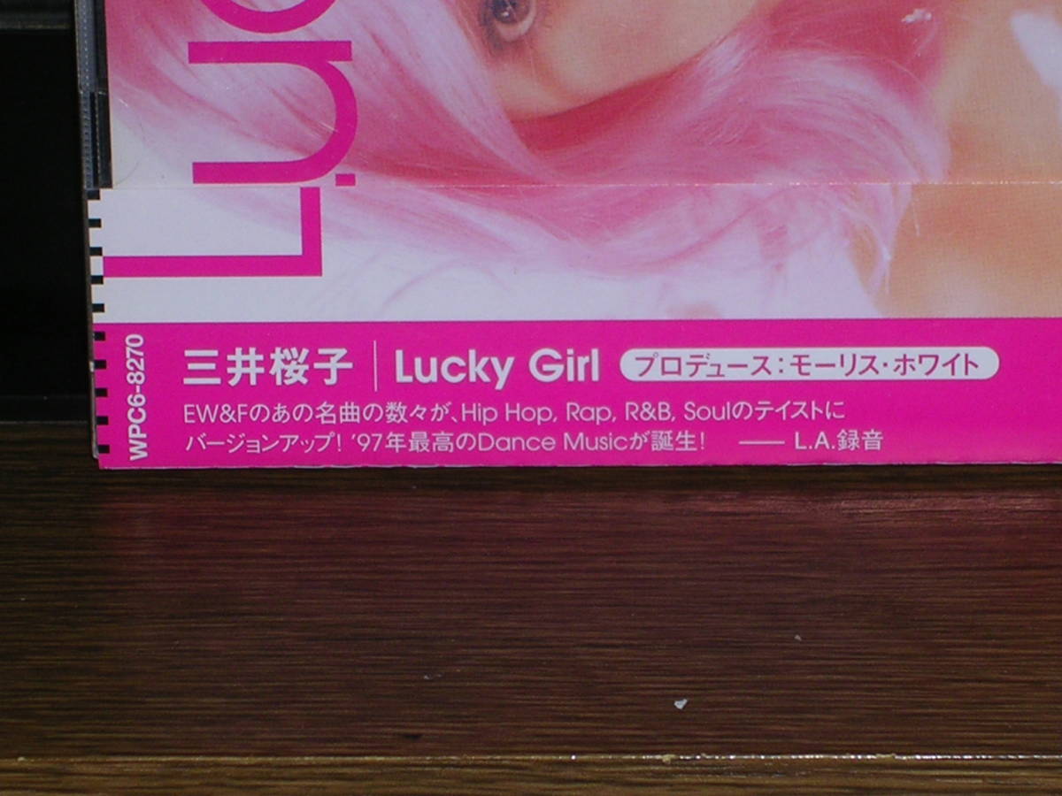 帯付国内盤(Sample)CD 三井桜子／Lucky Girlの画像5