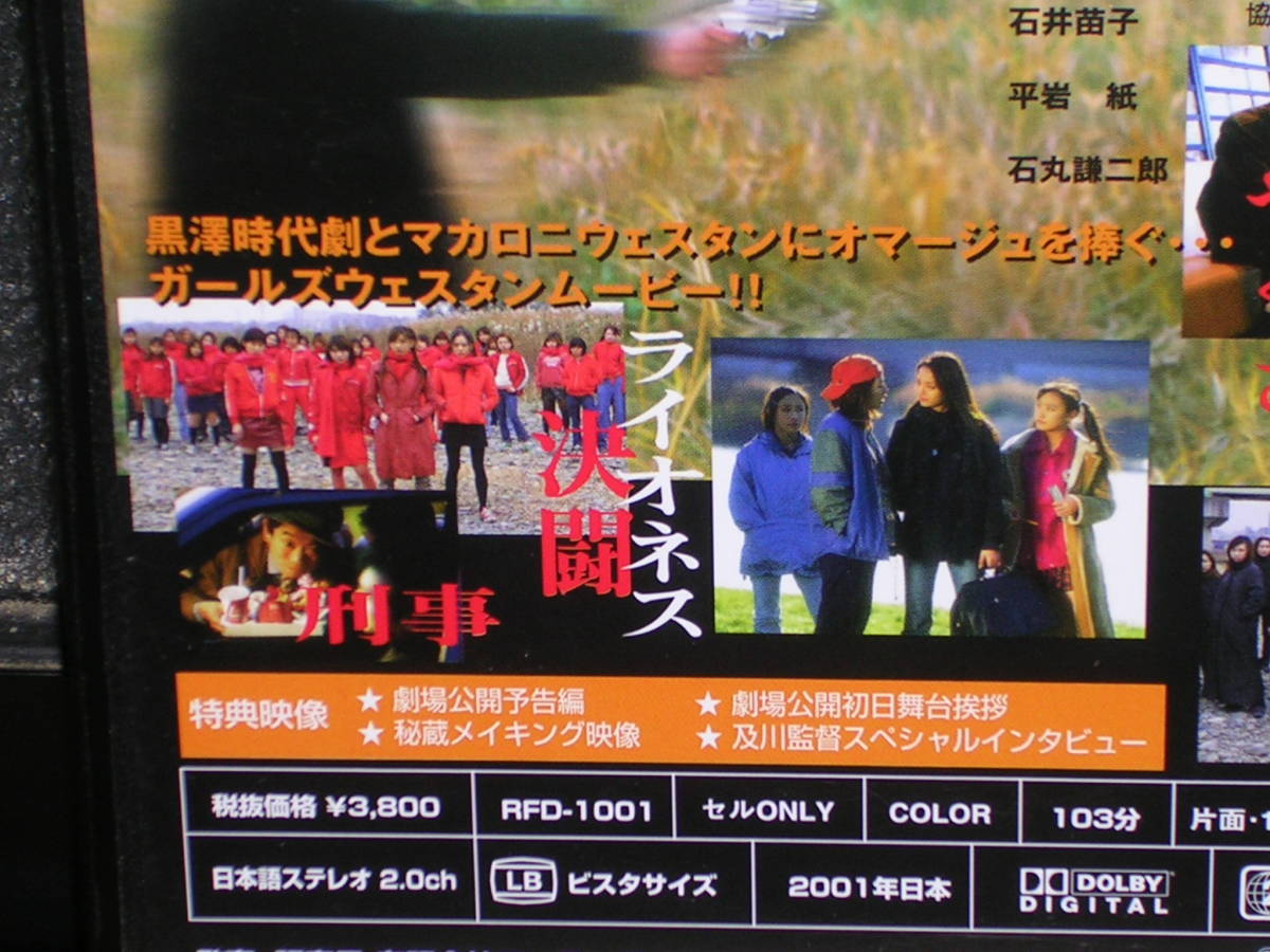 国内盤DVD 「多摩川少女戦争」_画像4