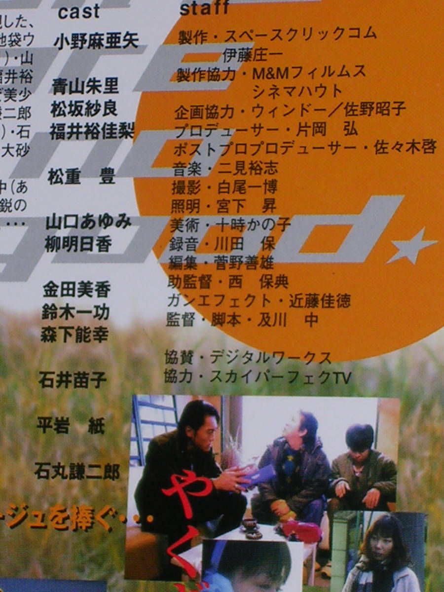 国内盤DVD 「多摩川少女戦争」_画像5