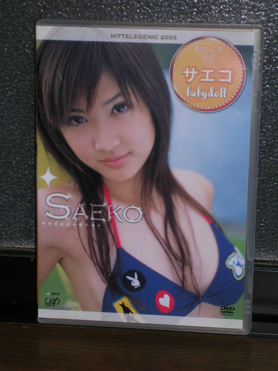 国内盤DVD SAEKO (サエコ)／baby doll_画像1