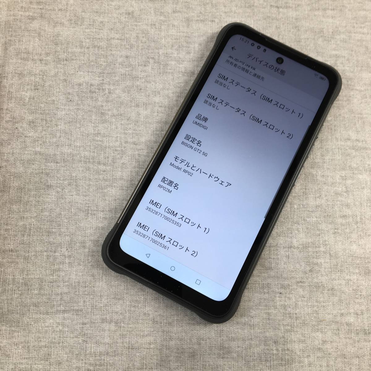 商い UMIDIGI BISON GT2 SIMフリースマホ 本体 8GB本体 128GB