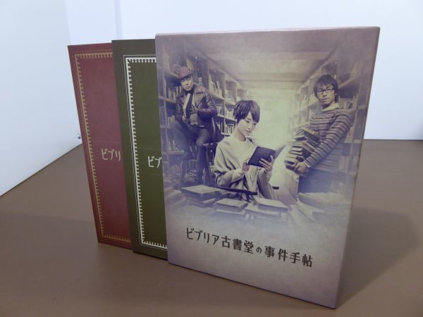 ビブリア古書堂の事件手帖　DVD-BOX　379J