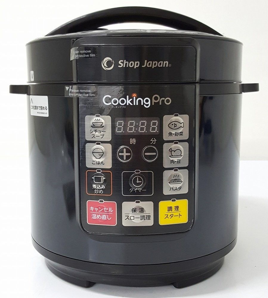ショップジャパン クッキングプロ 電気圧力鍋 285×273×295㎜ ブラック 3.2L 2→6人用 一台８役 無水 スロー調理