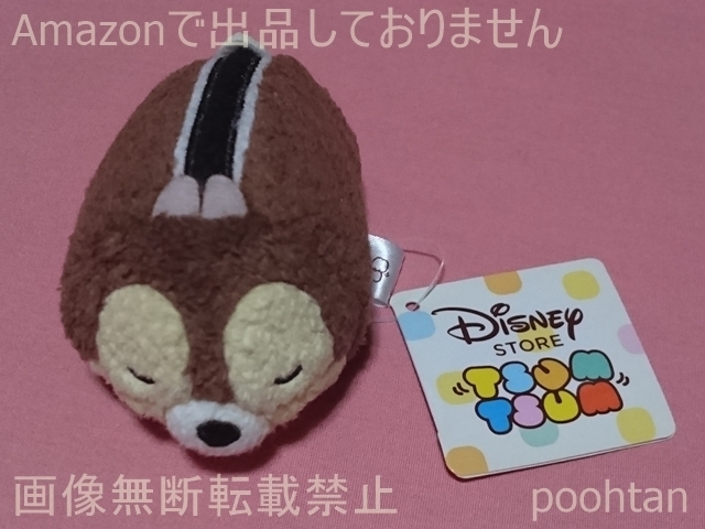 @ディズニーストア限定 ディズニー TSUM TSUM -ツムツム- ぬいぐるみ ミニ(S) チップ(すやすや) タグ付き_画像1