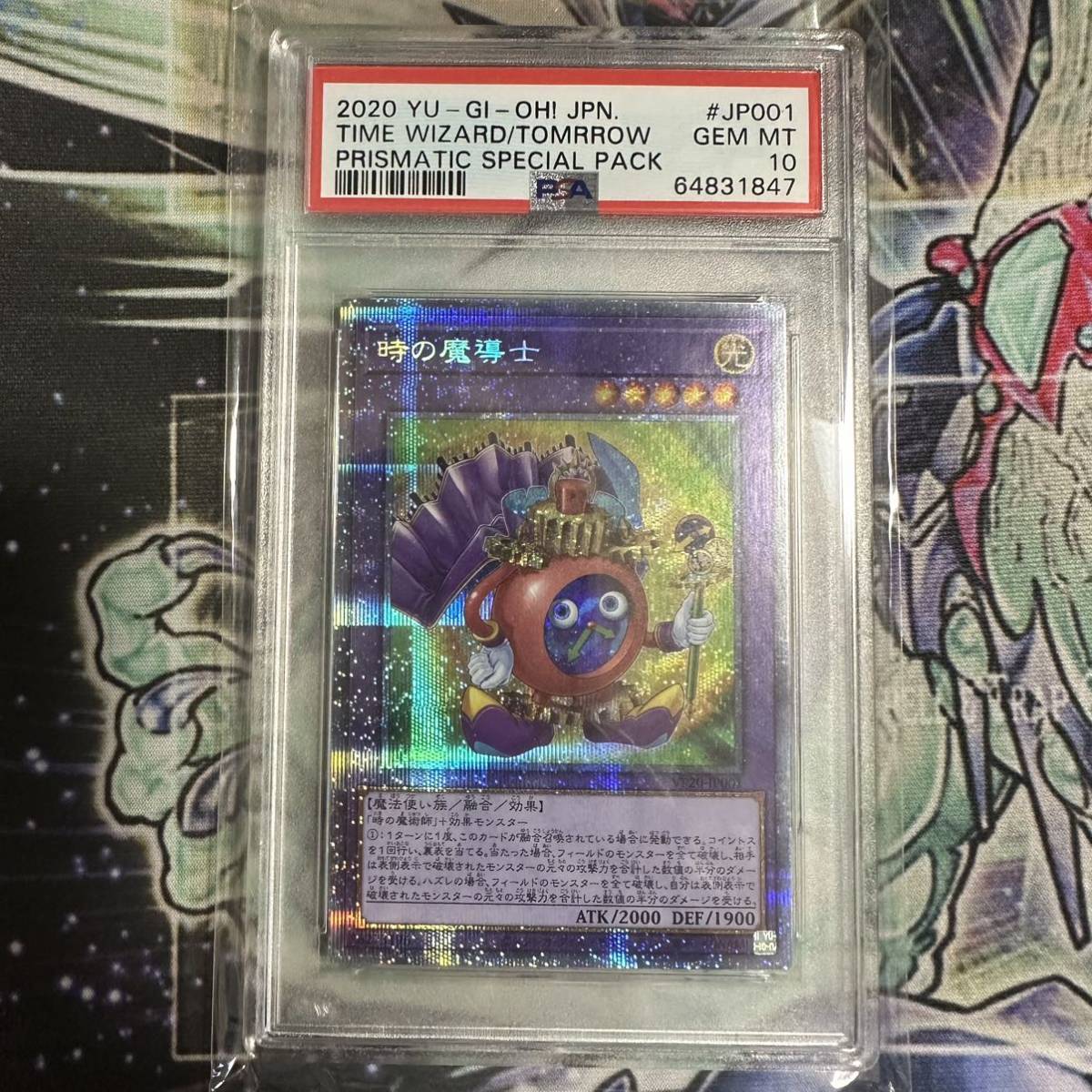 【PSA10】時の魔導士　プリシク　プリズマティックシークレットレア　遊戯王　鑑定済み 極美品　完美品