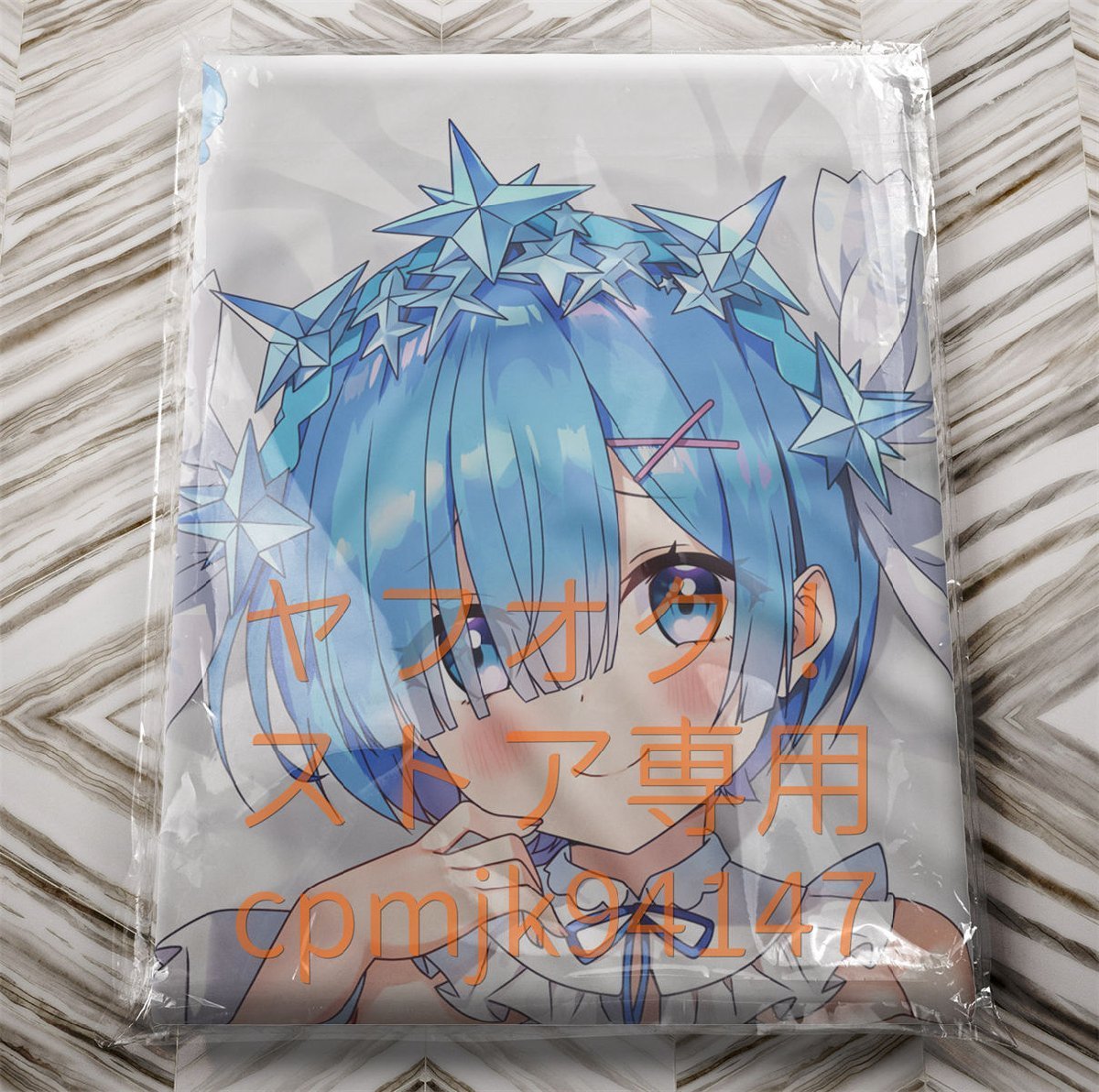 お気に入りの Re:ゼロから始める異世界生活 レム 抱き枕カバー リゼロ
