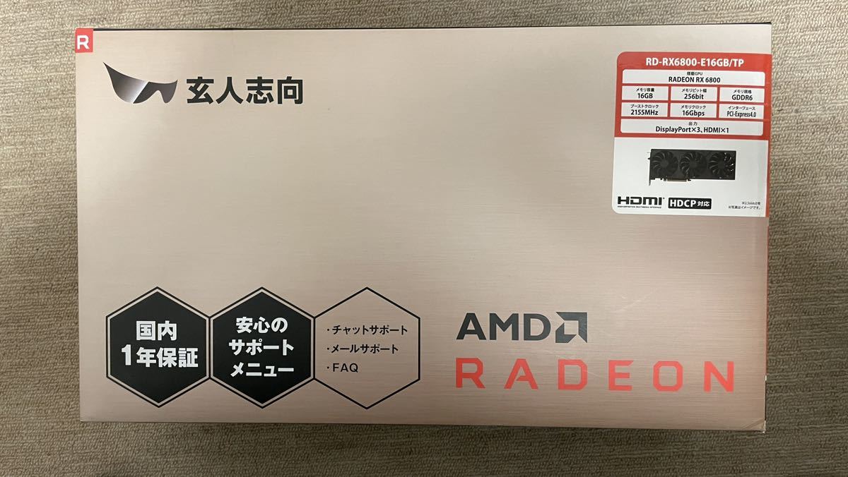 玄人志向AMD Radeon RX6800 中古完動品グラボ