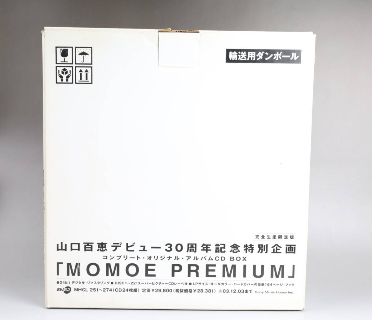 山口百恵 デビュー30周年記念特別企画 MOMOE PREMIUM CD24枚組 現状_画像1