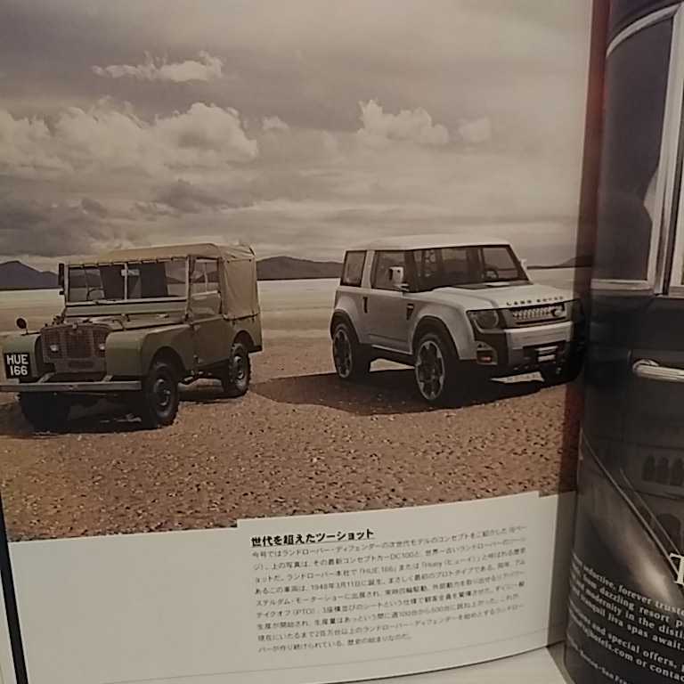 (カタログ)レンジローバー　ランドローバー ４冊セット セカンドレンジ イヴォーク　冊子　まとめ　最高級SUV_画像4