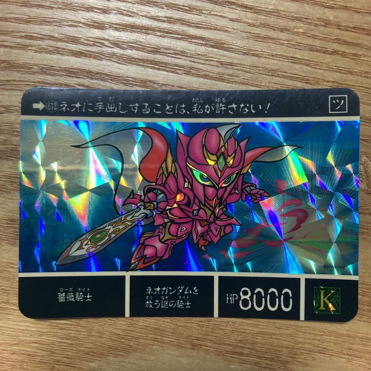 Yahoo!オークション - カードダス SDガンダム外伝 機甲神伝説 六 Yahoo!オークション - カードダス SDガンダム外伝 機甲神伝説 六