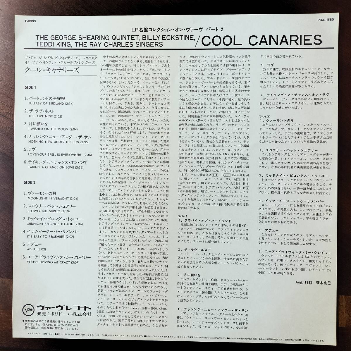 19811 ★盤未使用に近い COOL CANARIES/THE GEORGE SHEARING QUINTET_画像3