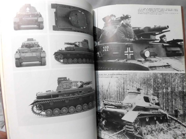 包装無料/送料無料 第4集 1995年 戦車 ☆未開封新品 アハトゥンク