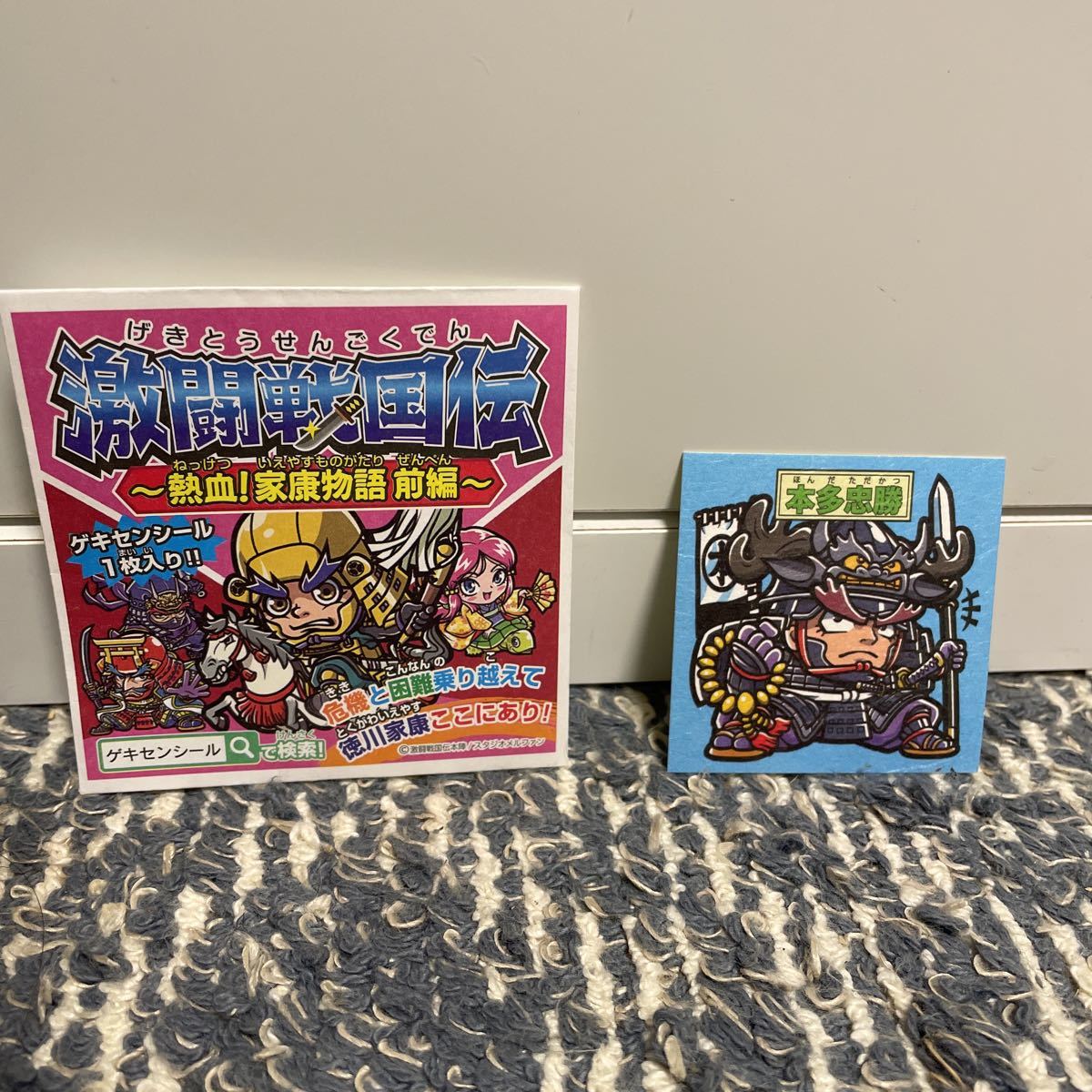 激闘戦国伝 ビックリマンシール - トレーディングカード