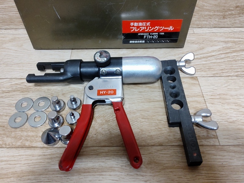 LOBSTER ロブスター FTH-20 手動油圧式 フレアリングツール エビ LOBSTER ロブスター FTH-20 手動油圧式 フレアリングツール エビ