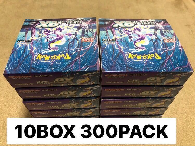 92%以上節約 バイオレットex ポケモンカード 新品未開封box