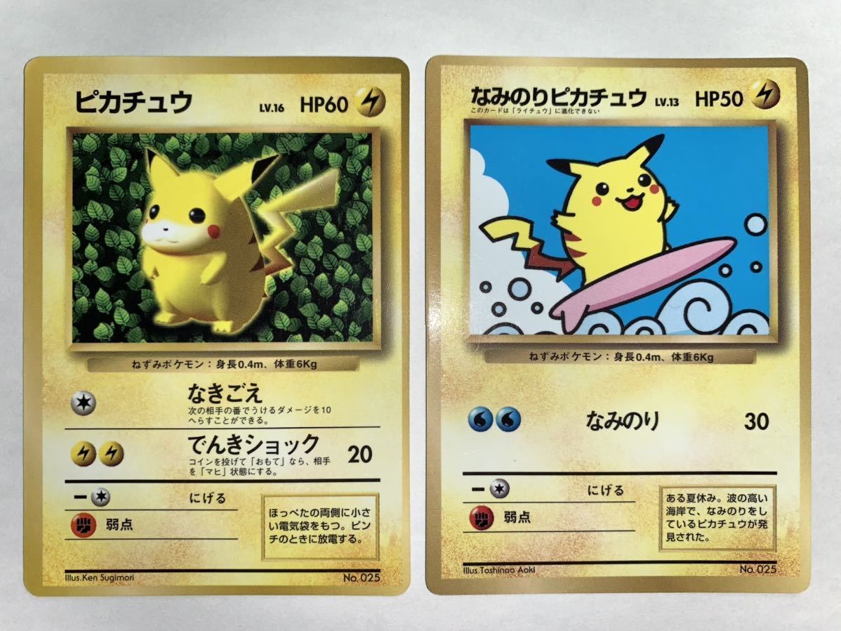 Yahoo!オークション - ポケモンカード 旧裏面 ピカチュウ Lv16 Yahoo!オークション - ポケモンカード 旧裏面 ピカチュウ Lv16