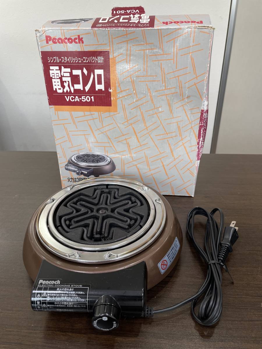 Peacock/ピーコック 電熱器/孔雀印電気コンロ VCA-501 100V 325W Peacock/ピーコック 電熱器/孔雀印電気コンロ VCA-501 100V 325W