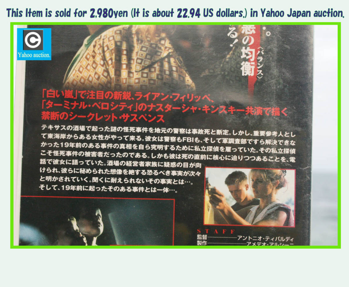 レア! VHSビデオ 1997年 アメリカ製作 サスペンス映画 『ザ・タブー / 暴かれた衝撃』未DVD?? ☆日本語吹替版☆ ナスターシャ・キンスキー_裏ジャケ部のストーリー解説です。