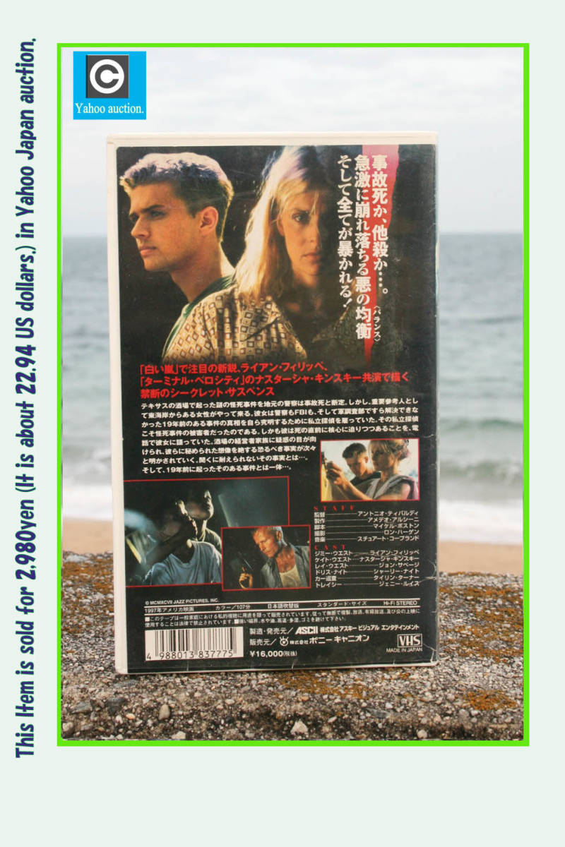 レア! VHSビデオ 1997年 アメリカ製作 サスペンス映画 『ザ・タブー / 暴かれた衝撃』未DVD?? ☆日本語吹替版☆ ナスターシャ・キンスキー_裏ジャケ部のスレ日焼けはご容赦下さい。