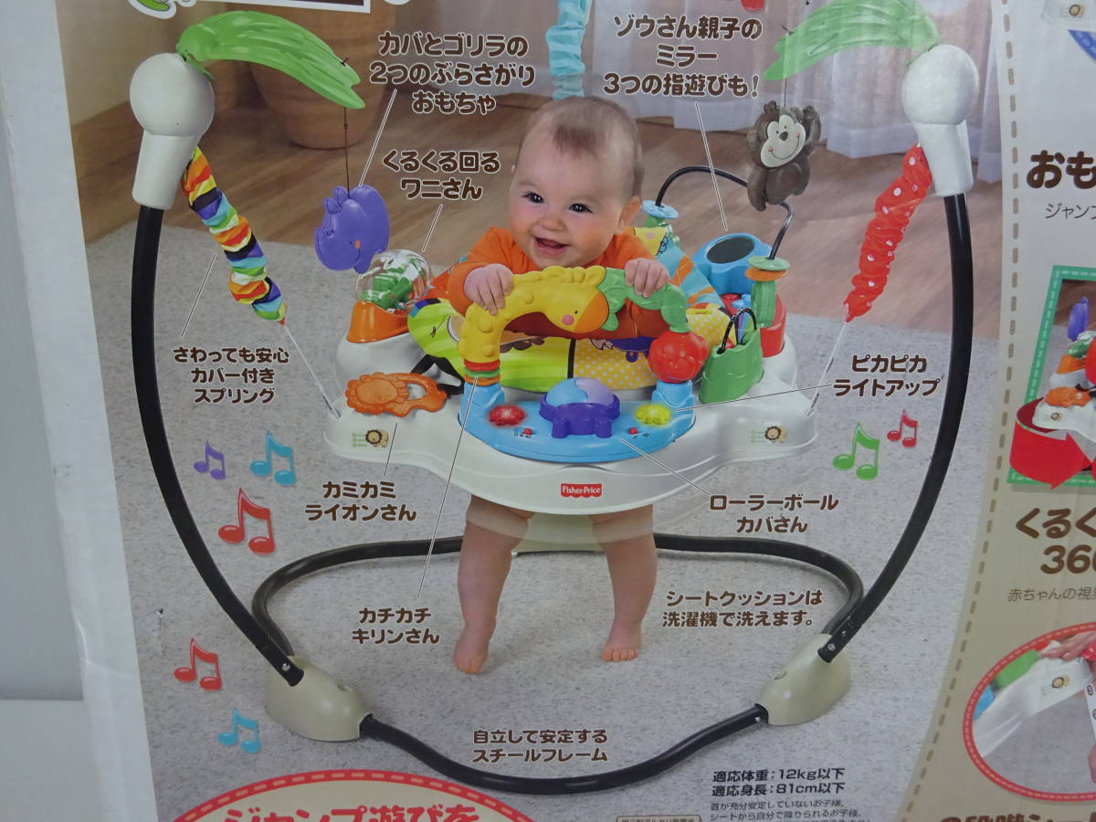 SALE/57%OFF】 フィッシャープライス ベビーどうぶつえん ジャンパ