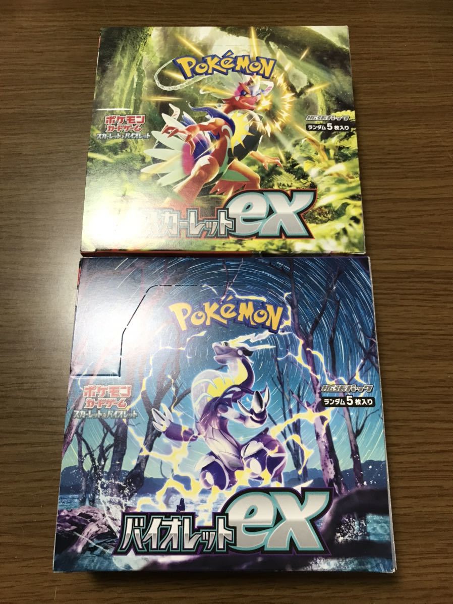 未開封 ポケモンカードゲーム スカーレットex バイオレット ex 2BOX