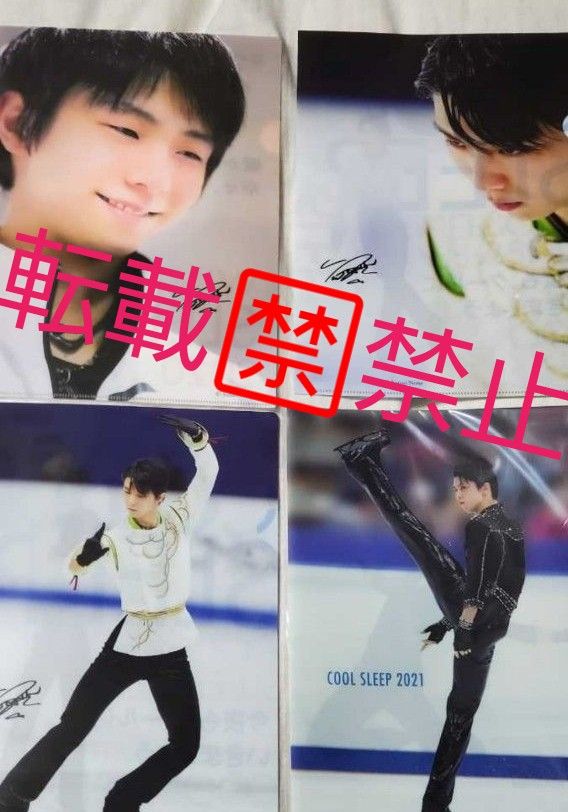 羽生結弦 西川 非売品クリアファイル8枚 非売品紙ファイル2枚 合計