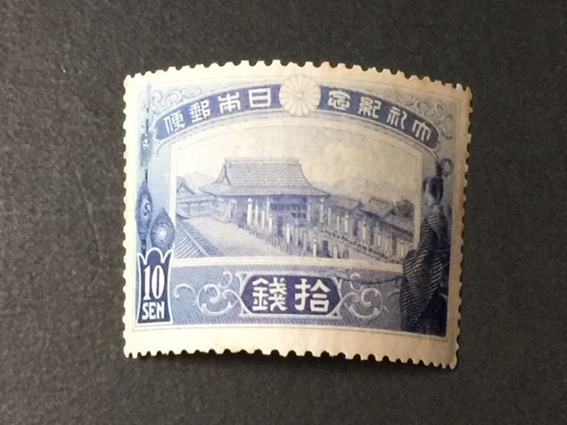 戦前記念切手 大正大礼 10銭 未使用 NH 美品の画像1