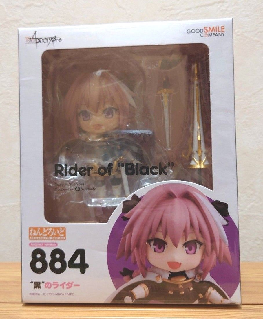 黒のライダー　アストルフォ　ねんどろいど　 FGO Fate/Apocrypha