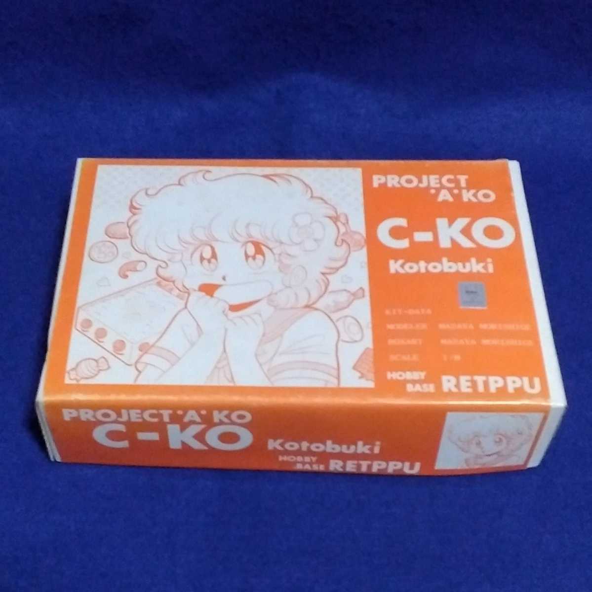 C-KO プロジェクトA子 kotobuki RETPPU ガレージキット フィギュア_画像1