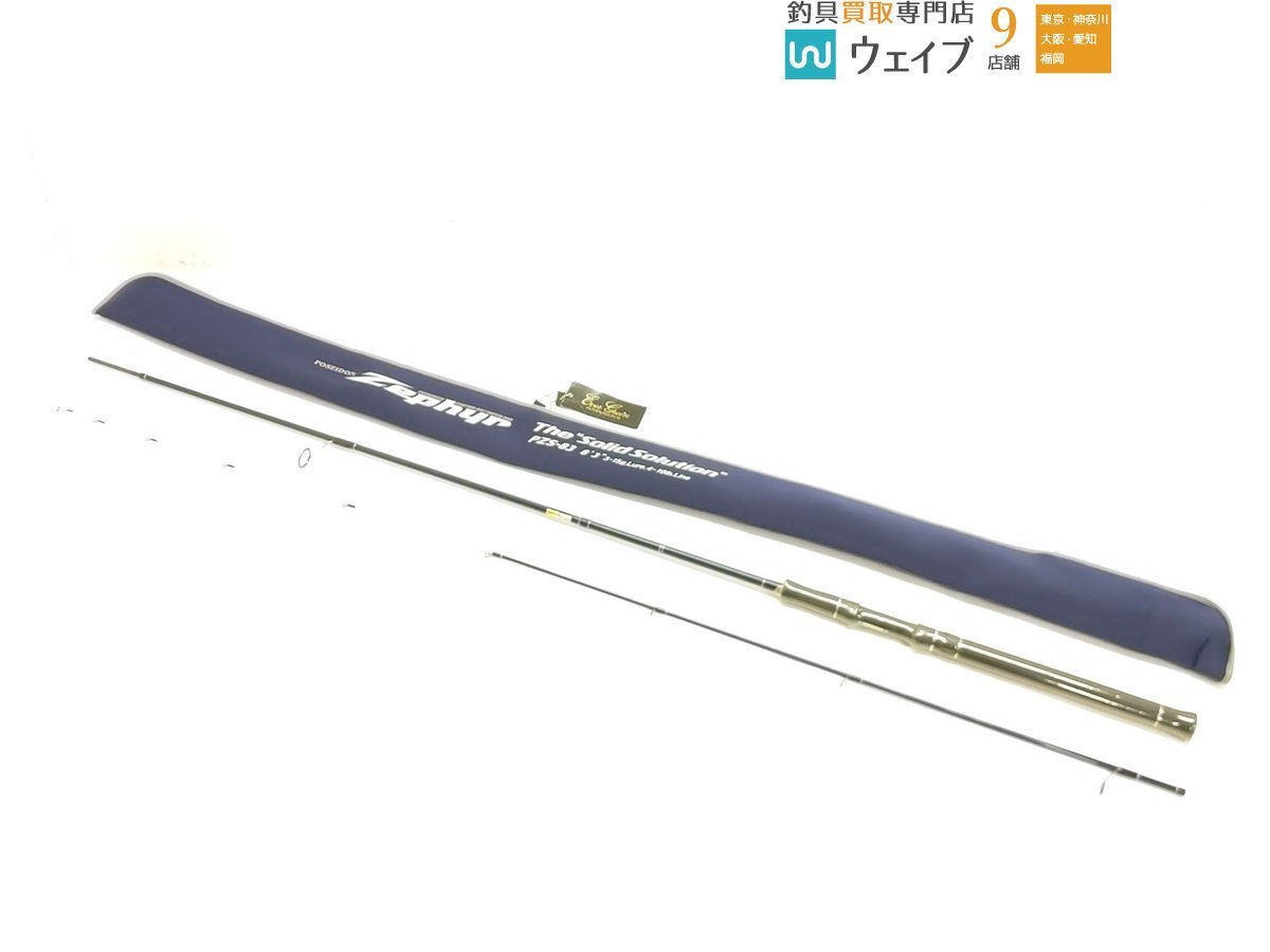 エバーグリーン ポセイドン ゼファー PZS-83 ソリッドソリューション