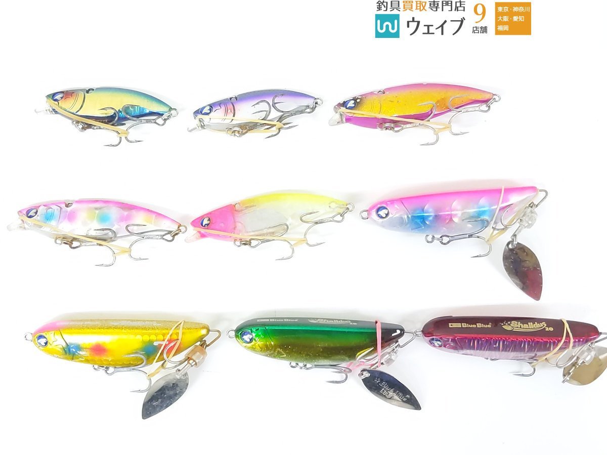 ブルーブルー シャルダス 20・ナレージ 65・ナレージ 50 等計9個(中古