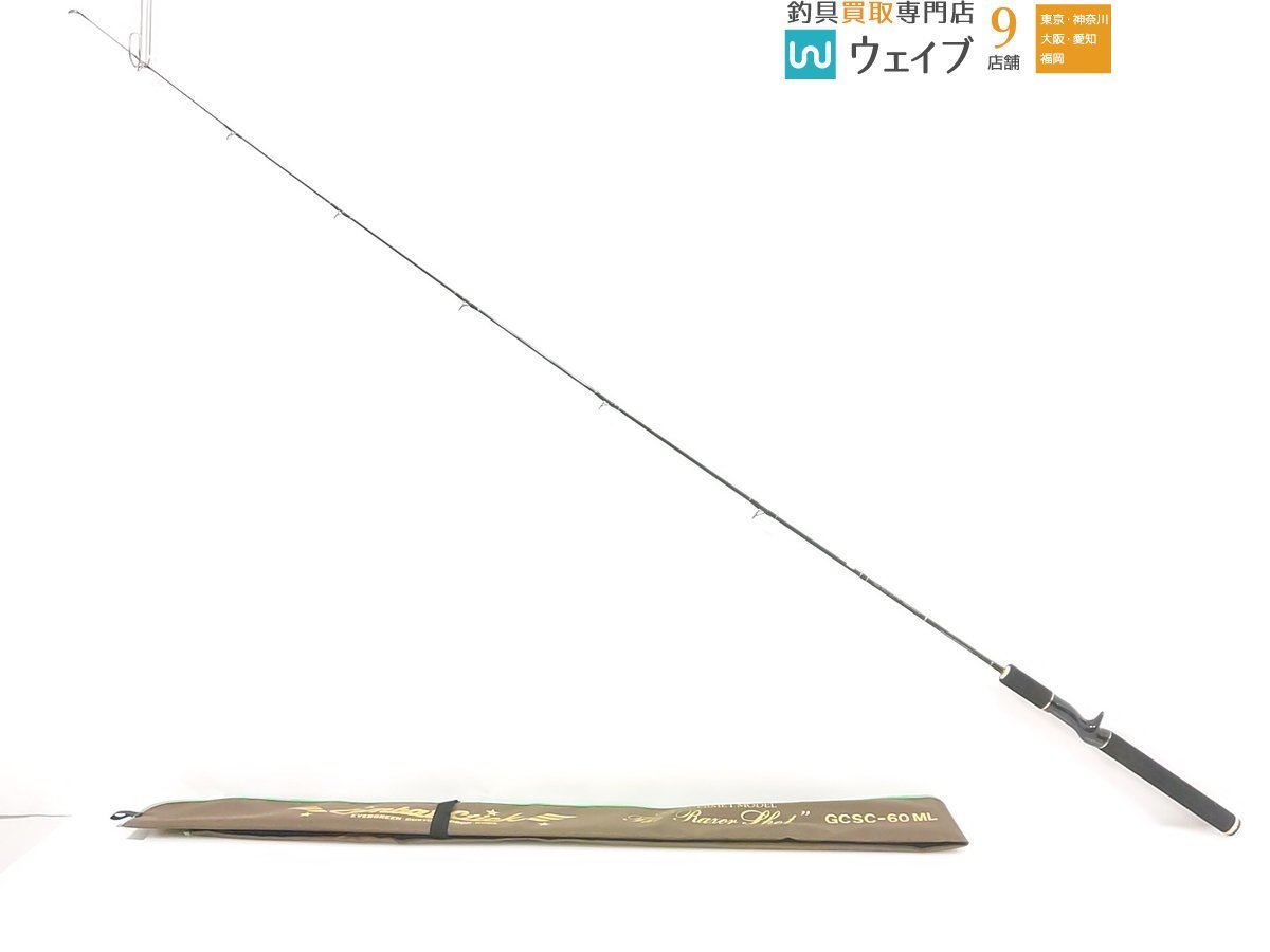 最大85%オフ! エバーグリーン コンバットスティックボロンレーザー