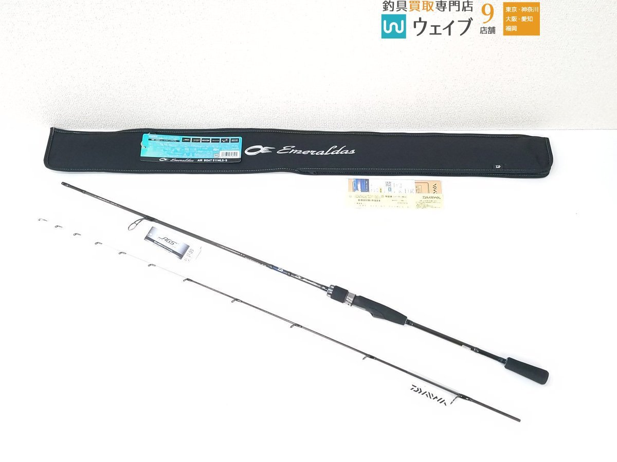 ダイワ EMERALDAS AIR BOAT511LS-S | fermejeanrobertaudet.ca