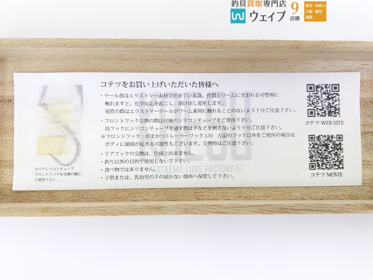 Yahoo!オークション - KAESU KOTETSU カエス コテツ #ライト Yahoo!オークション - KAESU KOTETSU カエス コテツ #ライト