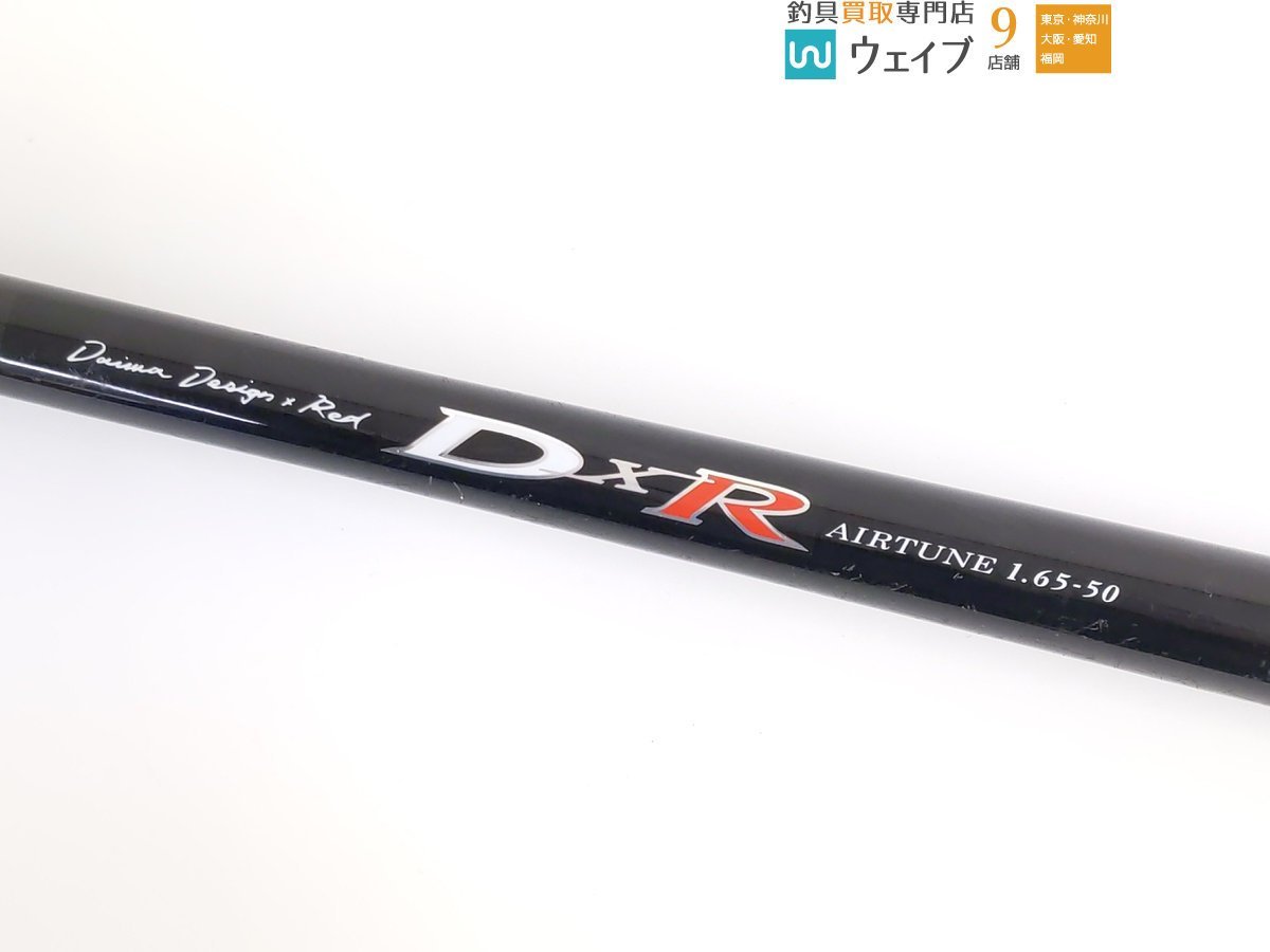 ダイワ DXR エアチューン 1.65-50 ジャンク品_140Y332084 (2).JPG