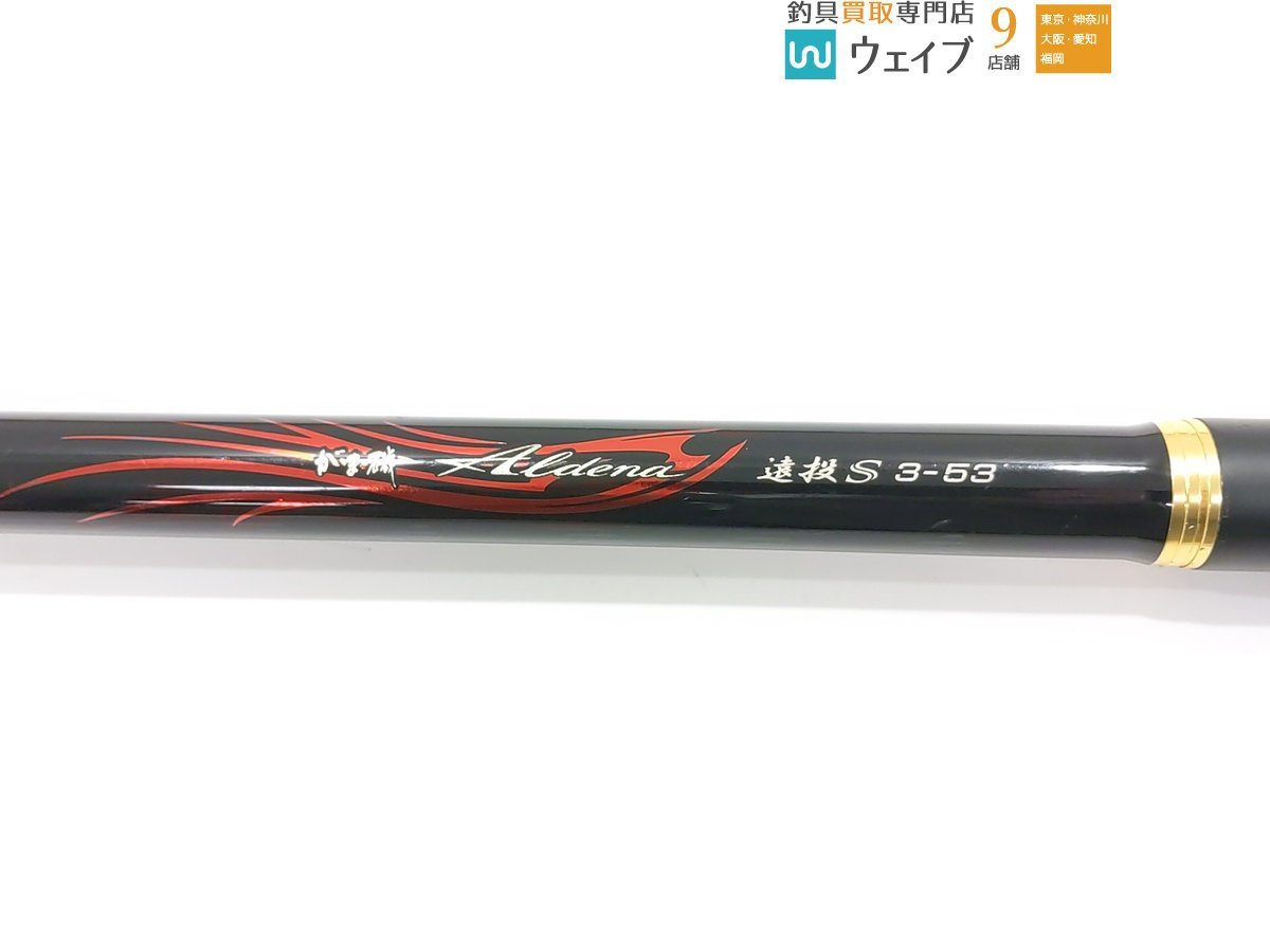 がまかつ がま磯 アルデナ 遠投 S 3-53(がまかつ)|売買された