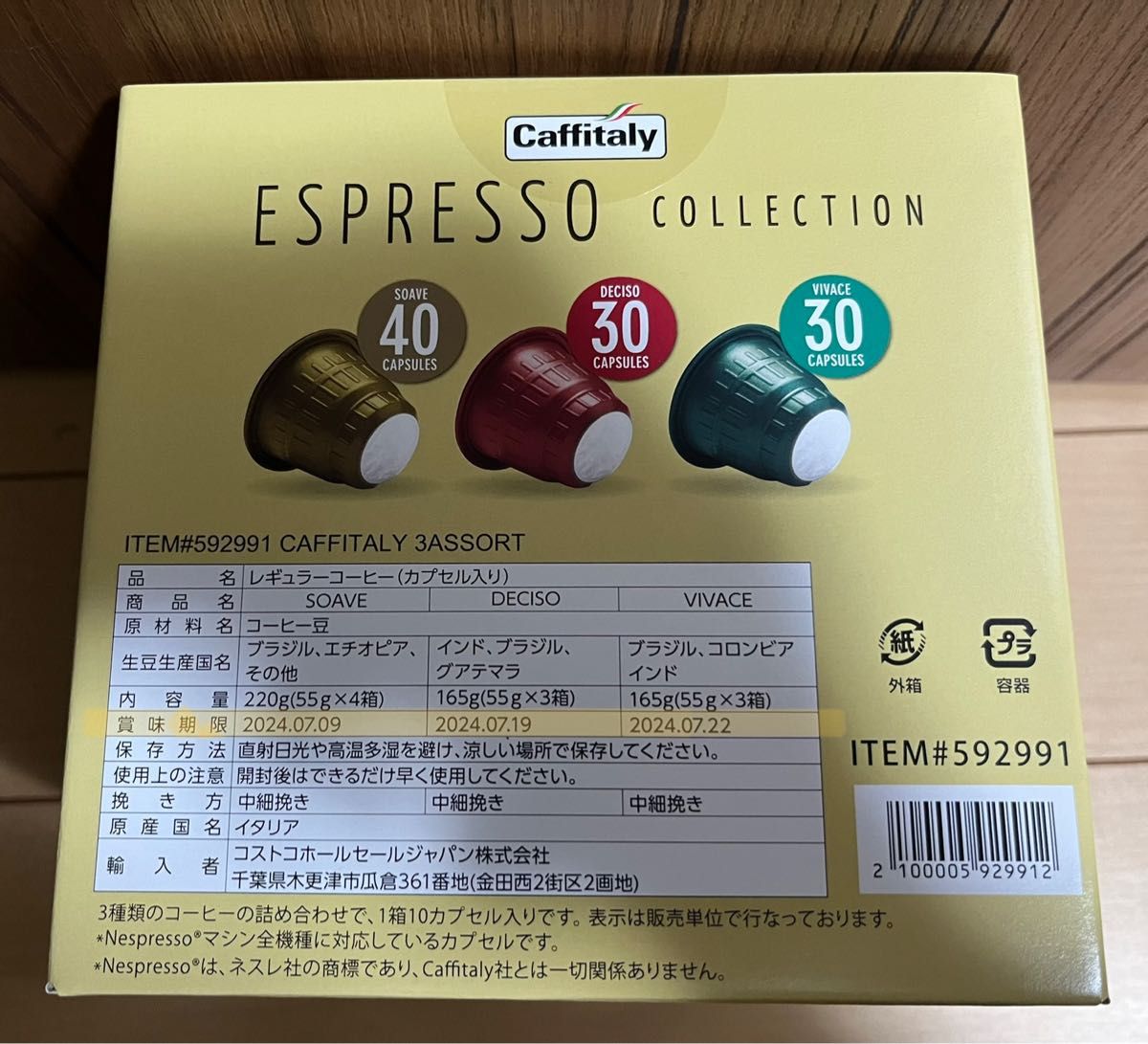 DECISO カフィタリー ネスプレッソ互換カプセル 30個 互換