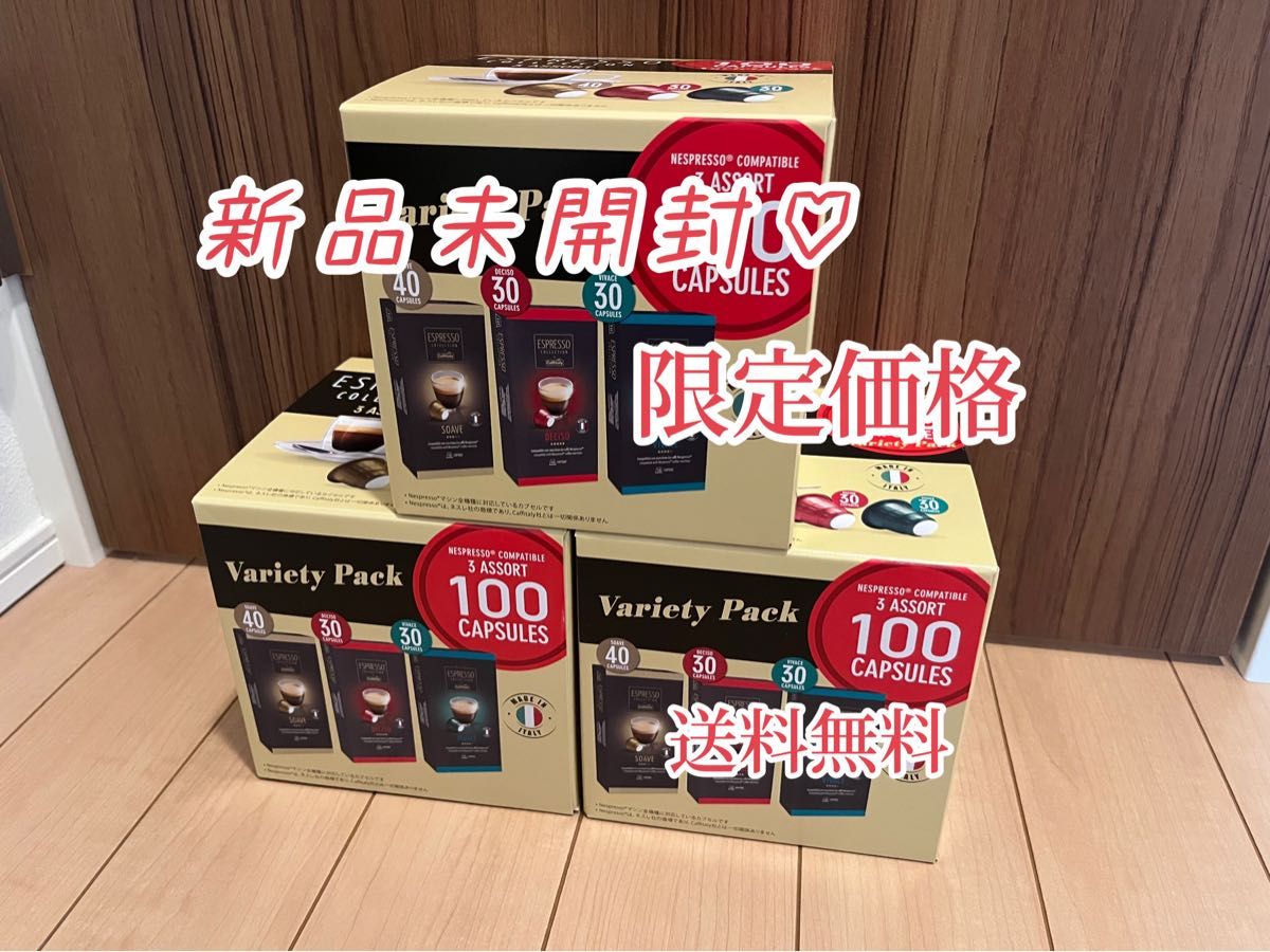 数量限定価格】ネスプレッソ 互換 カプセル コーヒー カフィタリー 300