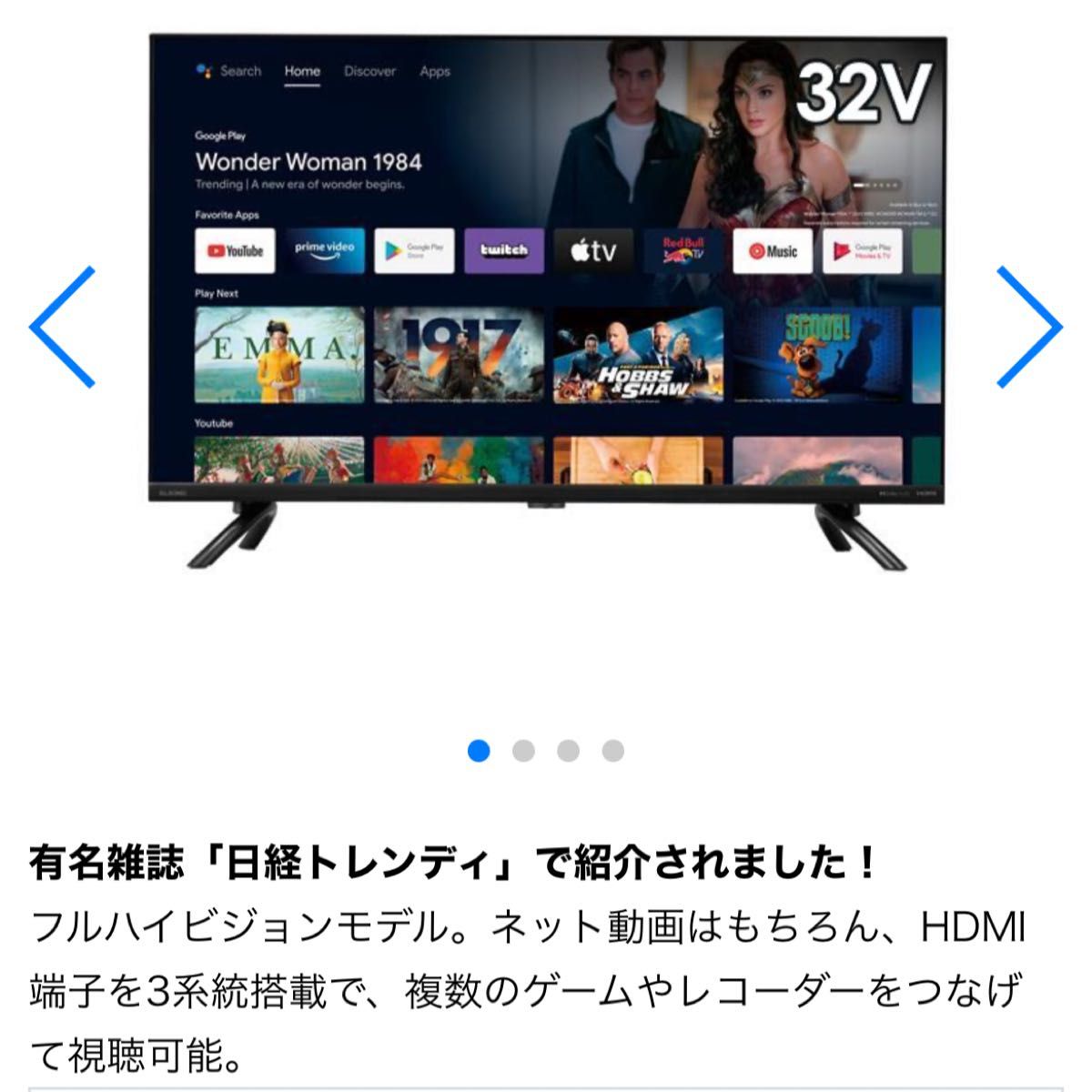 【最終値引き！】ELSONIC チューナーレススマートTV 32型　新品未開封