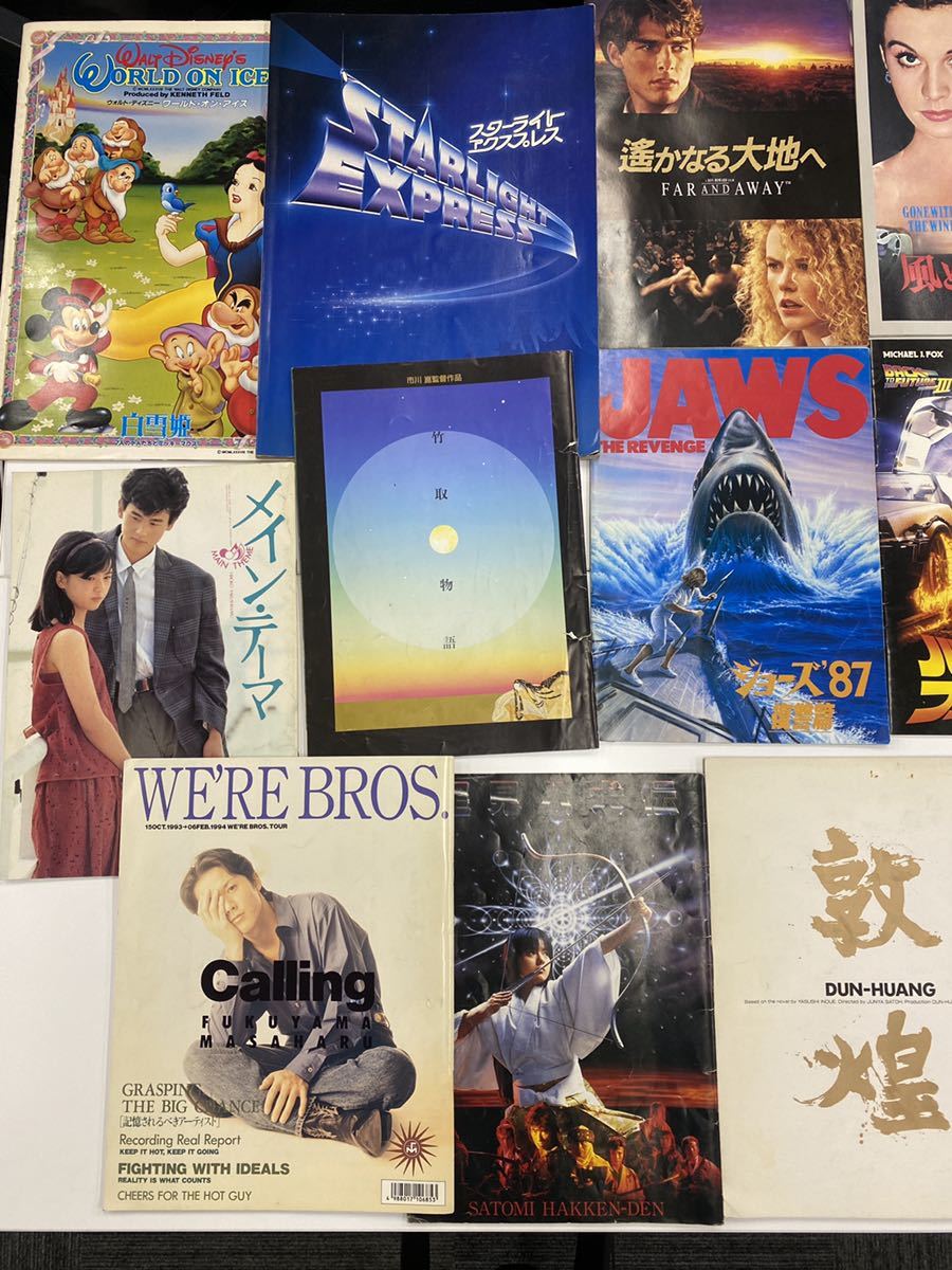 日本直販オンライン 映画 マジェスティック パンフレット 当時物 本