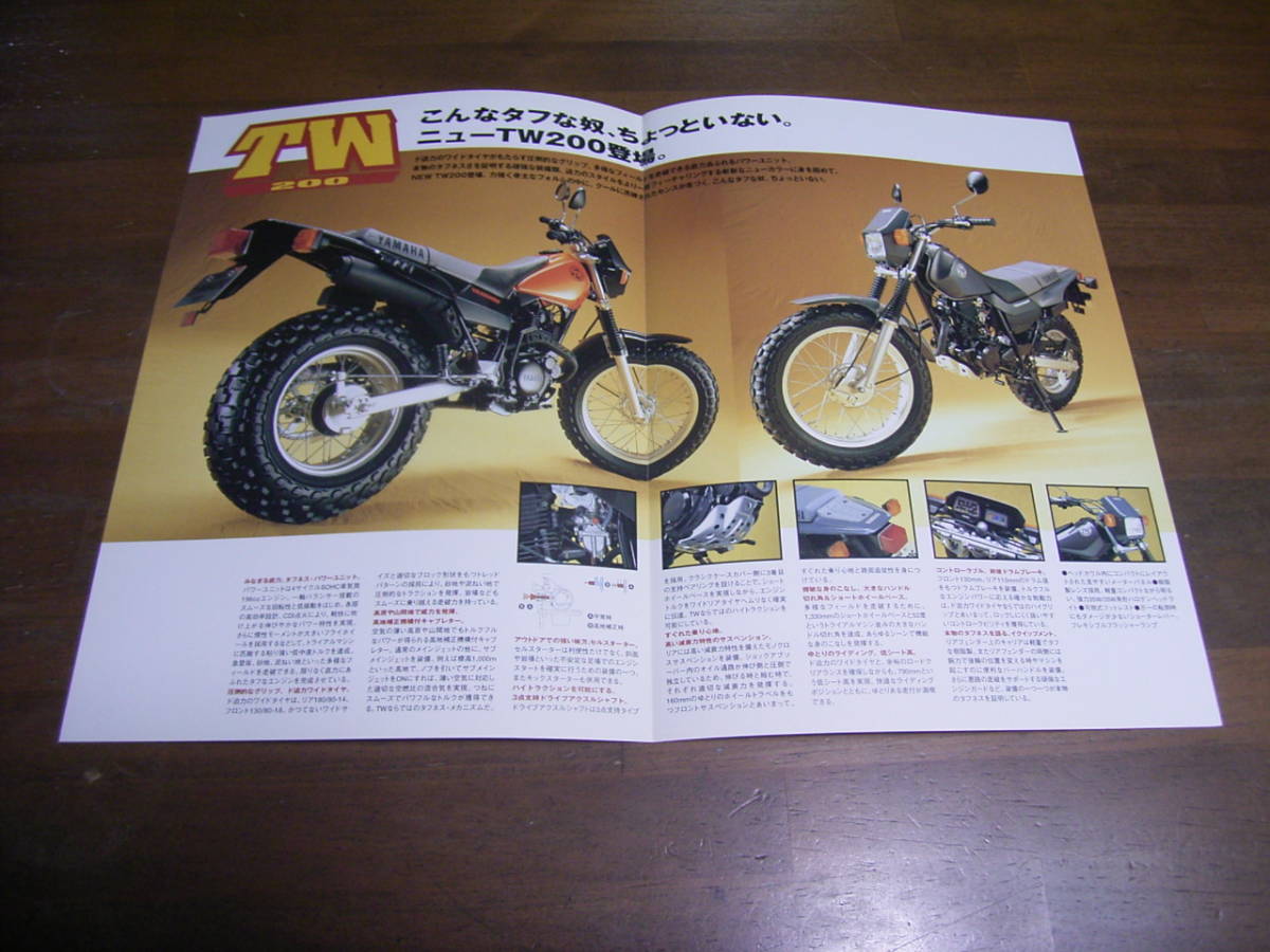 TW200　2JL　カタログ_画像2