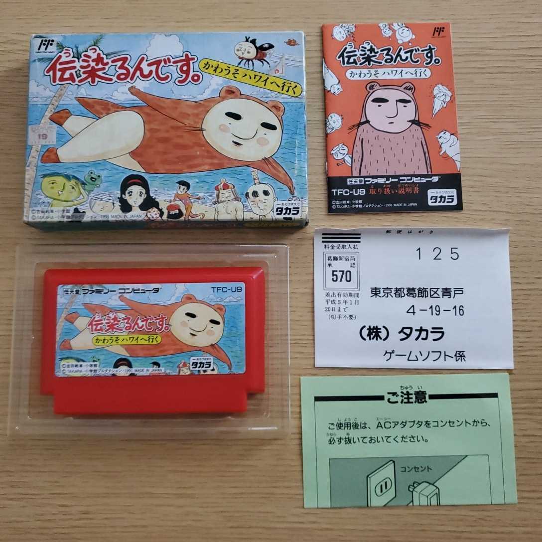 最大43%OFFクーポン ファミコン 伝染るんです ecousarecycling.com