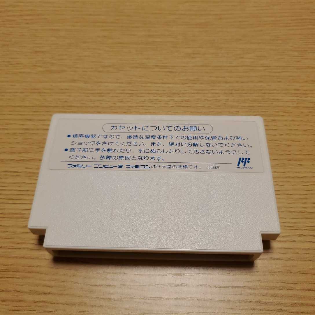 FC 燃える! お兄さん 箱説 ファミコン 送料210円~ 超レア