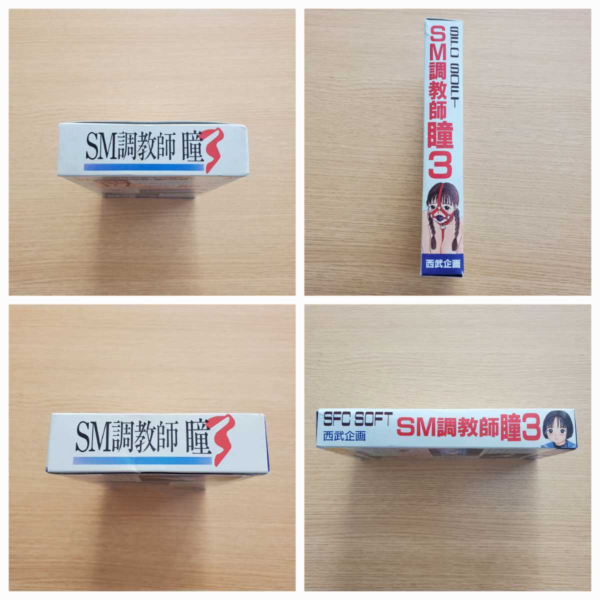 Yahoo!オークション - SFC SM調教師瞳3 箱説ハガキ Yahoo!オークション - SFC SM調教師瞳3 箱説ハガキ