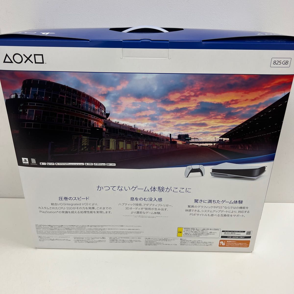 【新品未使用】プレステ5 本体 グランツーリスモ7同梱版 PS5 825G