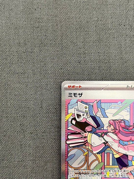 ポケモンカードゲーム スカーレット&バイオレット 拡張パック バイオレットex BOX ミモザSAR 105/078 SV1V