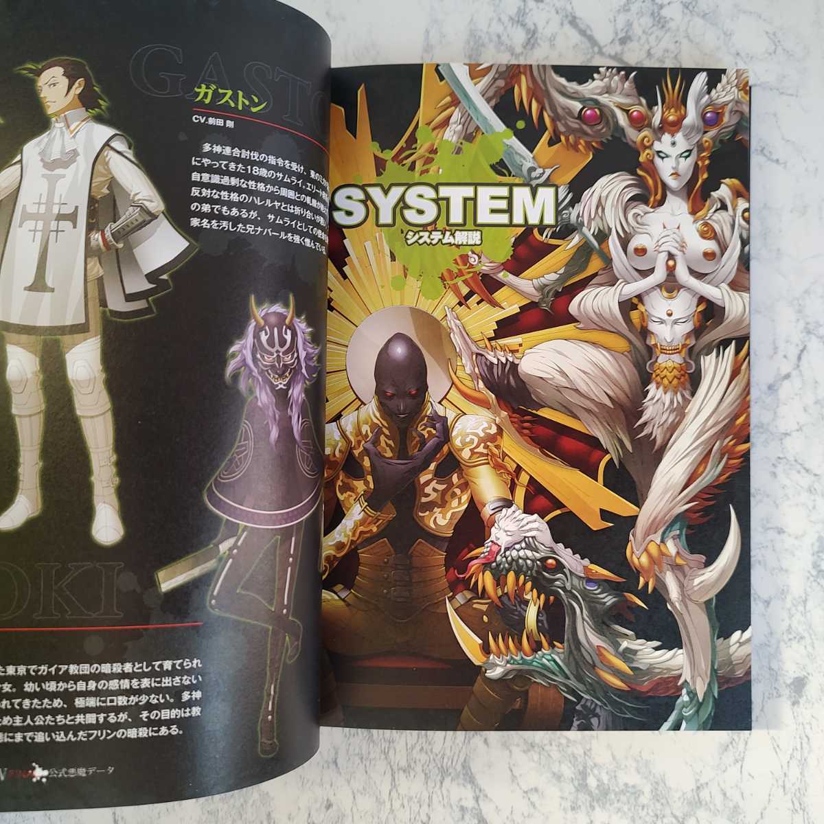 真・女神転生IV FINAL 公式悪魔データ Shin Megami Tensei IV 真・女神転生IV FINAL 公式悪魔データ Shin Megami Tensei IV