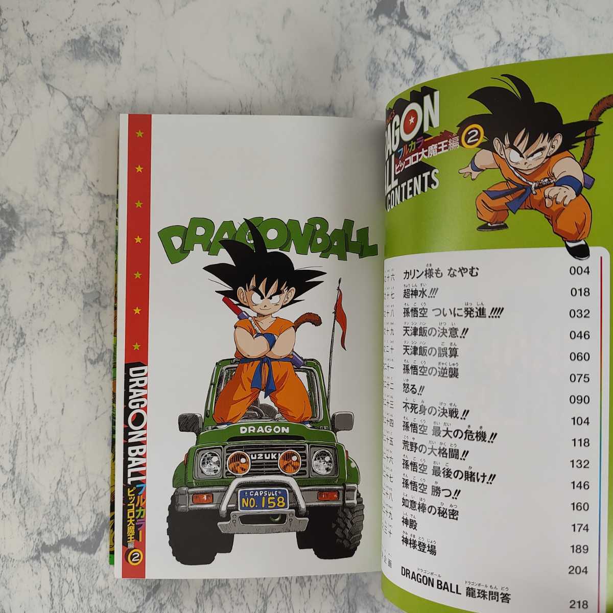 ドラゴンボール フルカラー版 ピッコロ大魔王編全4巻 Www Altextilfire Com ドラゴンボール フルカラー版 ピッコロ大魔王編全4巻 Www Altextilfire Com