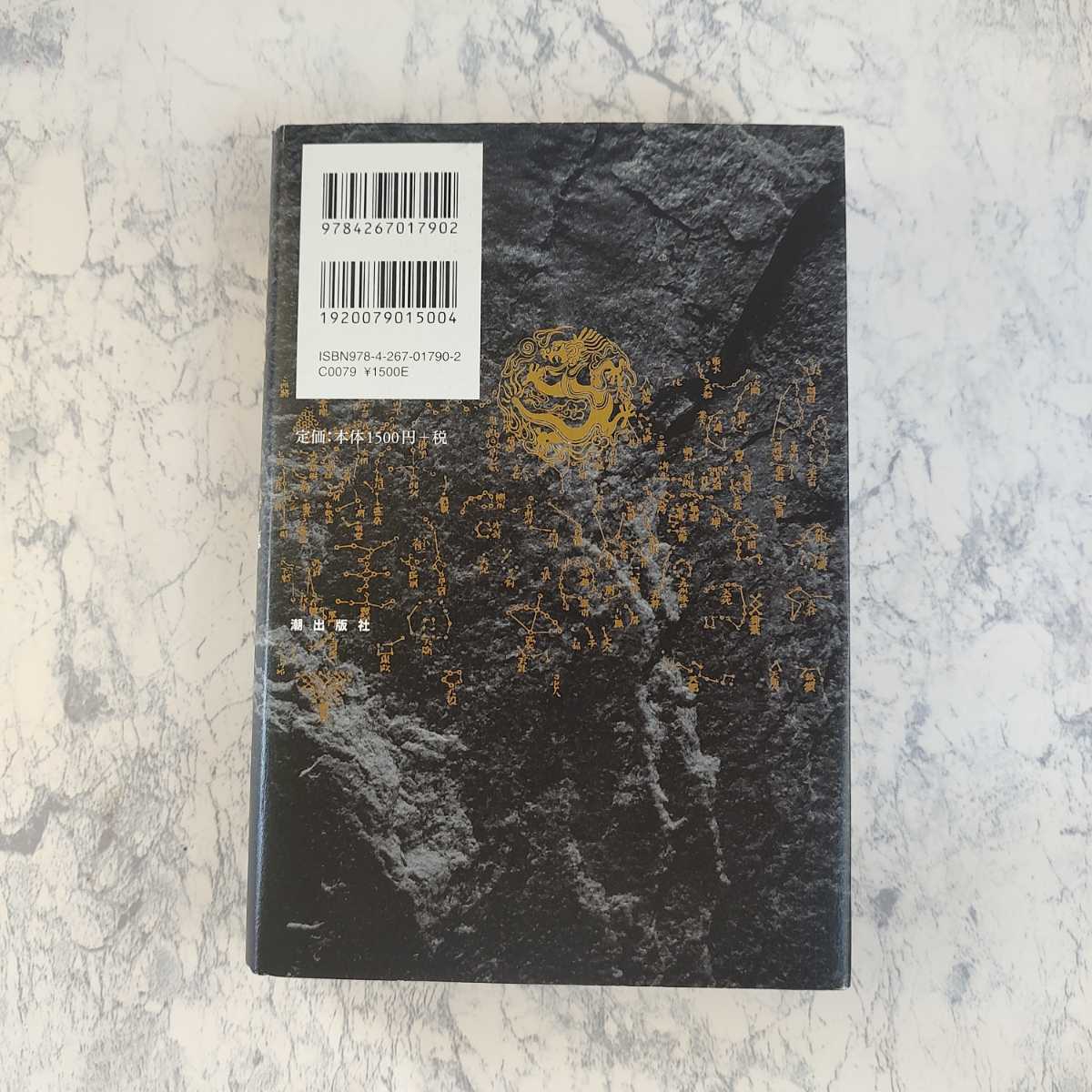 横山光輝 三国志 愛蔵版 30巻(最終巻) 秋風五丈原 潮出版 横山光輝 三国志 愛蔵版 30巻(最終巻) 秋風五丈原 潮出版