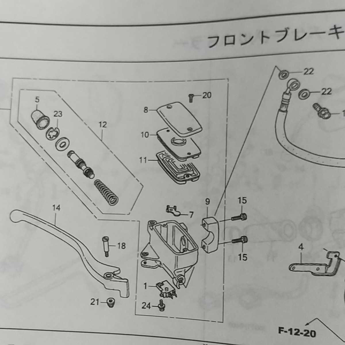 VT400S NC46 VT750S RC58　フロントブレーキ　マスターシリンダーセット　純正未使用品 _画像3